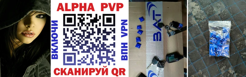 магазин Оханск APVP кристаллы