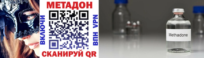 Метадон VHQ  Оханск 