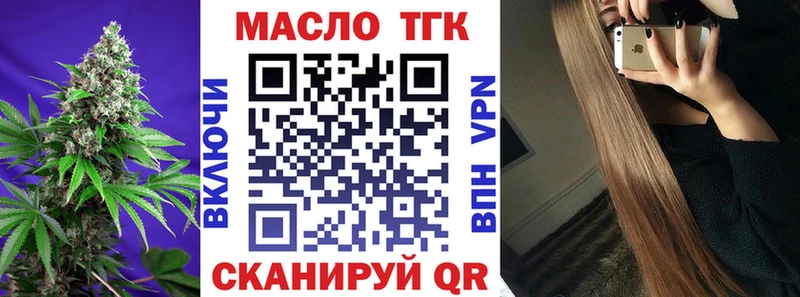 закладка  Оханск  МЕГА ТОР  Дистиллят ТГК Wax 